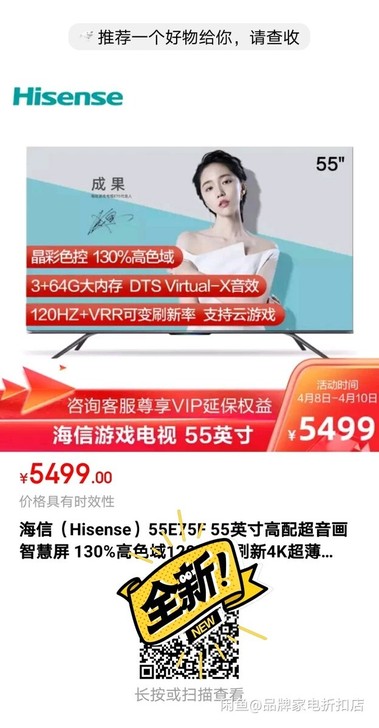 海信(Hisense)55E75F 55英...