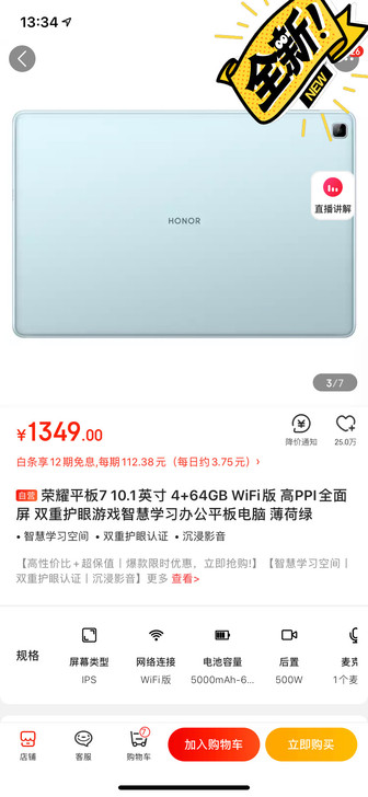 荣耀平板7 10.1英寸 4+64GB W...