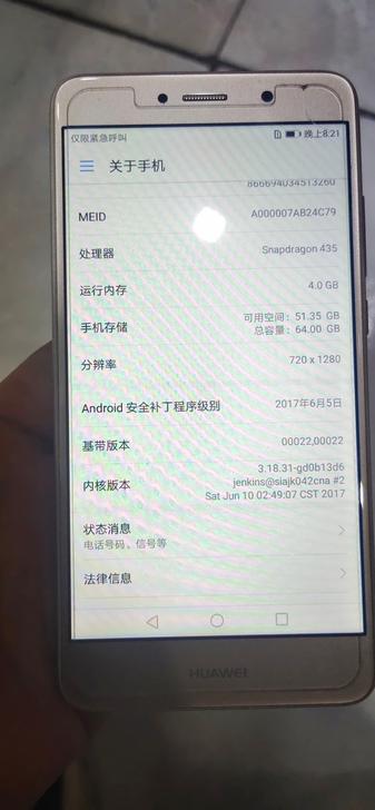 华为畅享7plus 4+64 后壳有个...