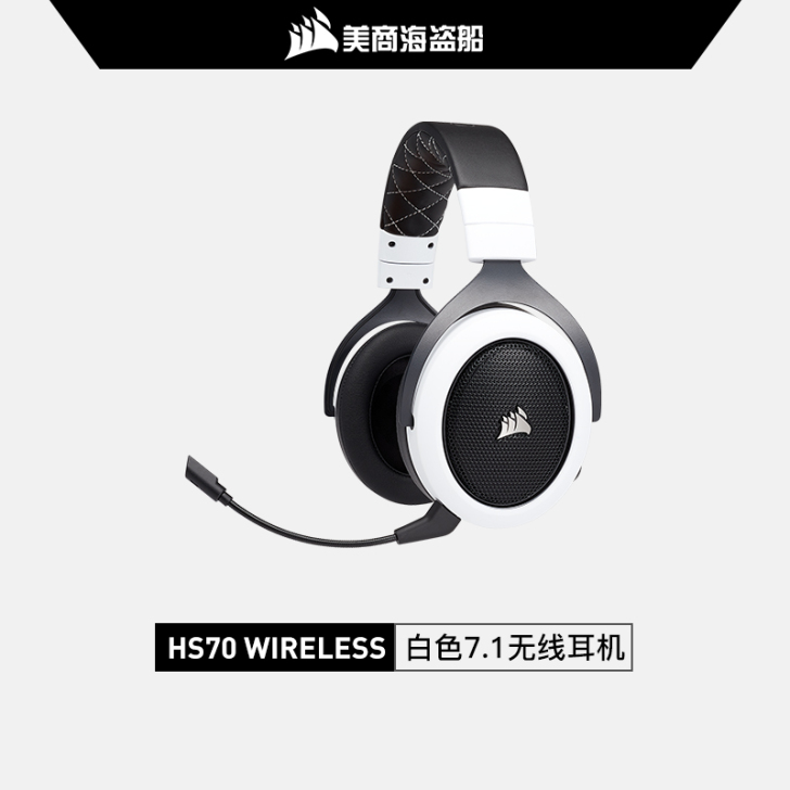 自用一年美商海盗船HS70无线杜比7.1立...