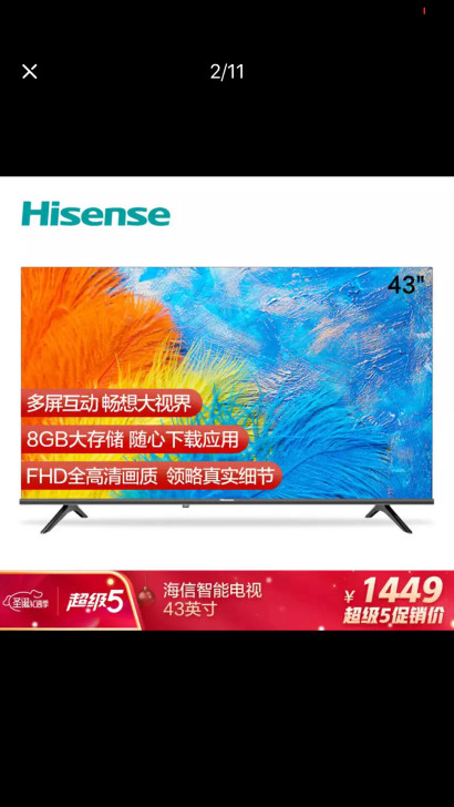 全新    海信（Hisense）43E2...