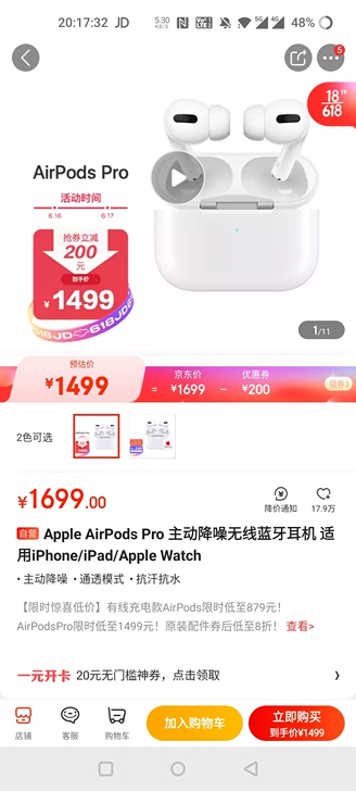 入手渠道:京东官网,未拆封Apple Ai...