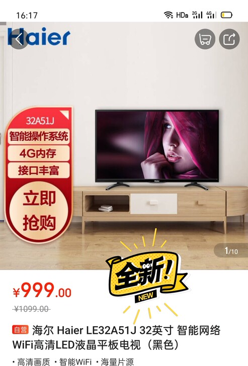 海尔 Haier LE32A51J 32英...