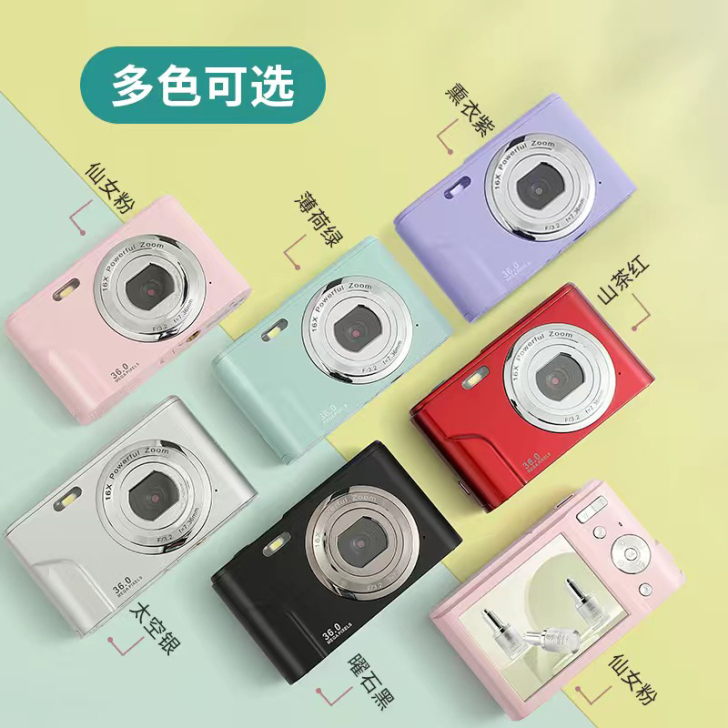 数码相机高像素高清小型礼物自拍便携卡片机学...