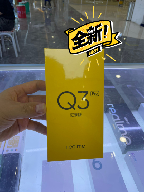 realme真我Q3 Pro搭载骁龙768...