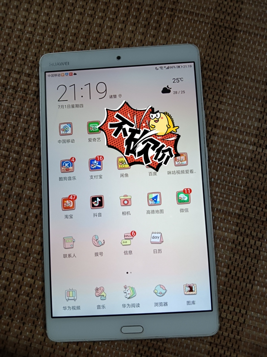 个人自用华为m3 8.4寸全网通4G+32...