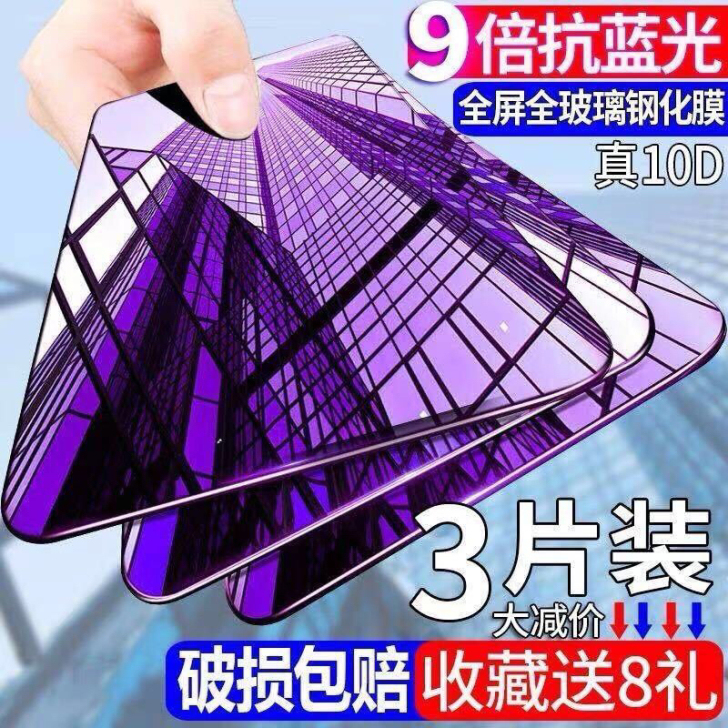 小米8钢化膜防窥膜小米8青春版全屏覆盖防偷...