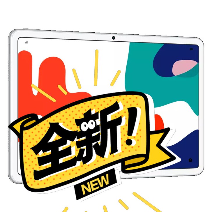 全新华为平板mate pad 10.4英寸...