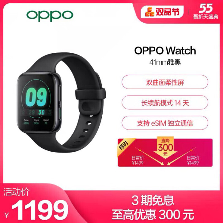 OPPO Watch 智能手表eSIM独立...