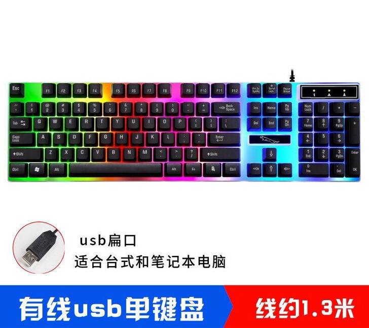 背光键盘鼠标,套装机械,手感办公,家用键鼠...