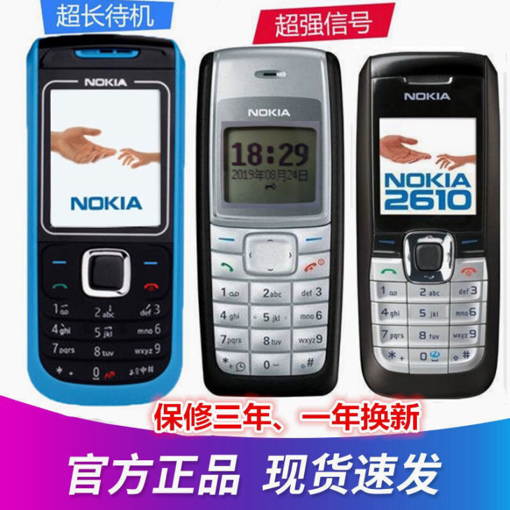 诺基亚移动4G直板老人手机老年机老年手机老...