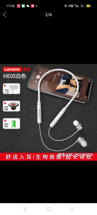 联想蓝牙挂脖耳机 三色可选 ，全新未拆包邮...