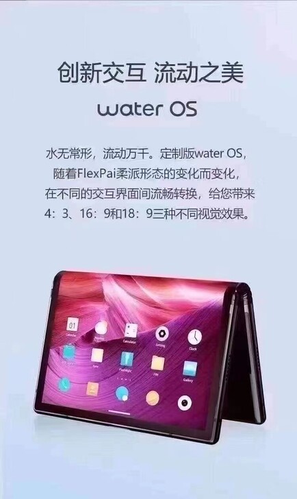 柔宇FlexPai柔派折叠屏手机  | 蝉...