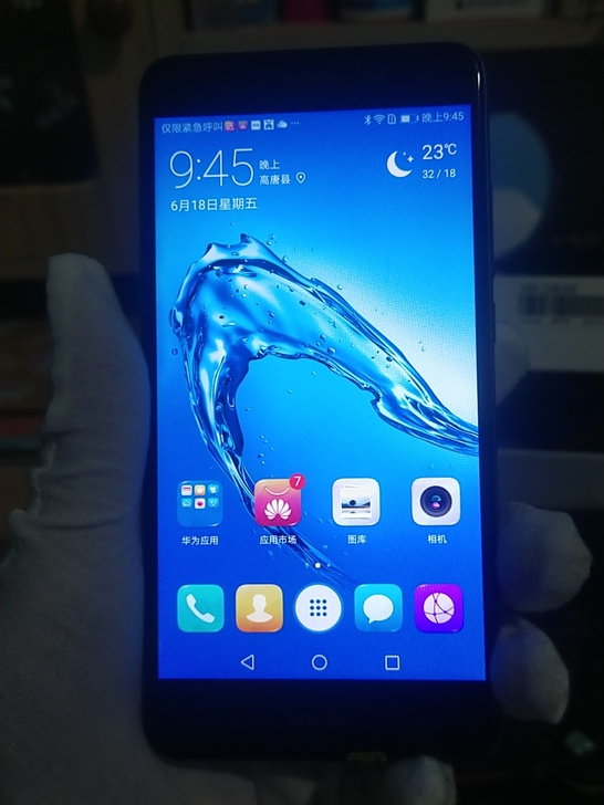 华为畅享7plus, 4+64内存,全网通...