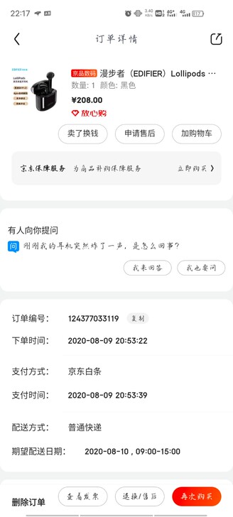 漫步者蓝牙耳机