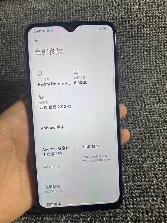 小米红米note9   6+128    ...