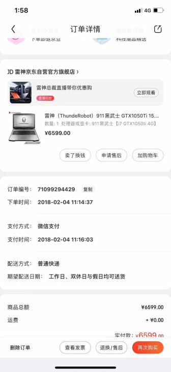 出台女生自用雷神911