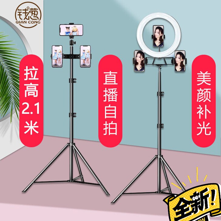 【全新】手机直播支架三脚架自拍拍照拍摄三角...