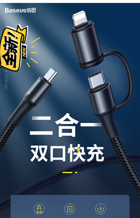 倍思 苹果/Type-c数据线二合一 ty...