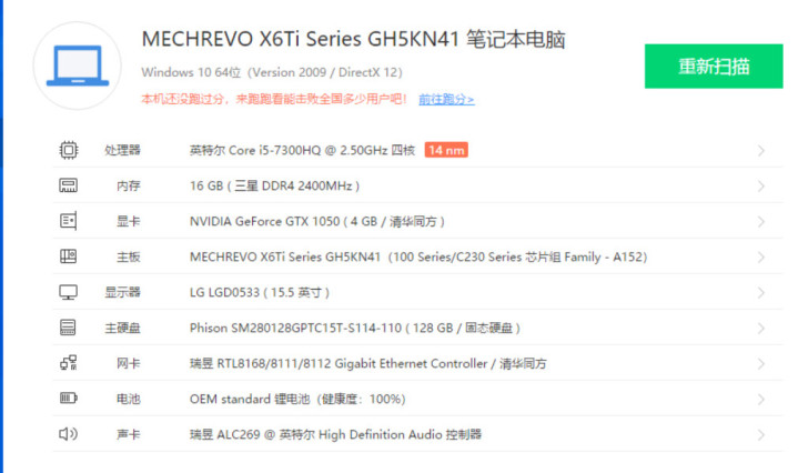 自用笔记本  机械师x6ti   16G内...