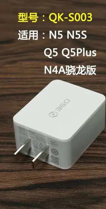 360智能充电器 360N6 N7 N5S...