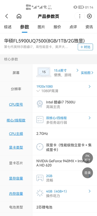 收华硕笔记本主板顽石4代 fl5900u ...