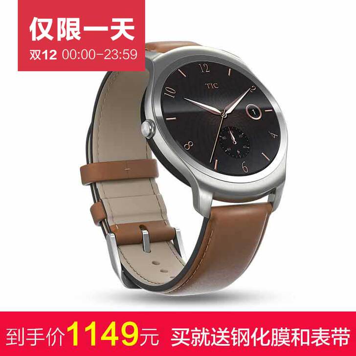 Ticwatch 智能手表