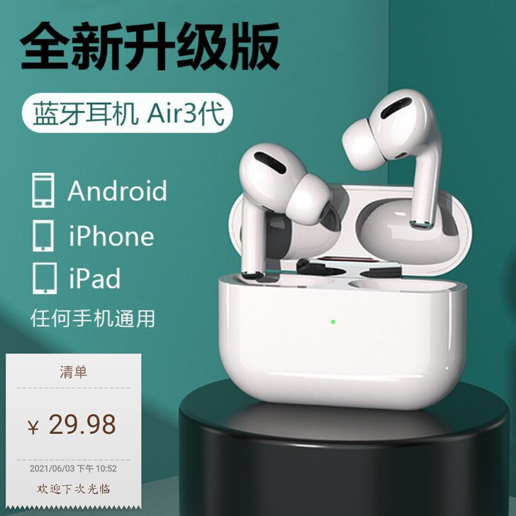 【闲置】华强北无线蓝牙耳机三代顶配入耳式运...