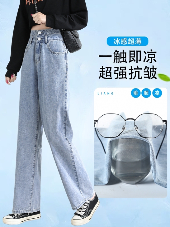 牛仔裤阔腿裤遮肉显瘦百搭凉爽