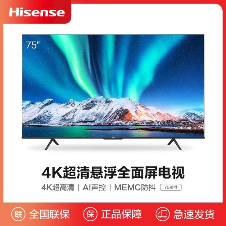 海信（Hisense）75E3F 75英寸...