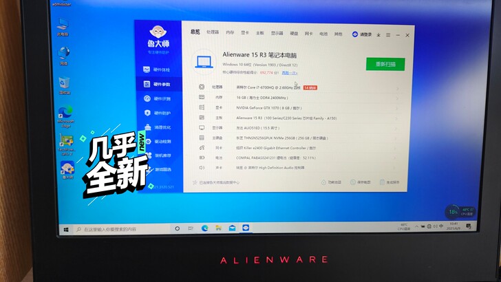 外星人15 R3 i7   6700Hq具...