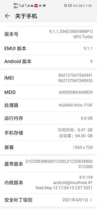 华为畅享10