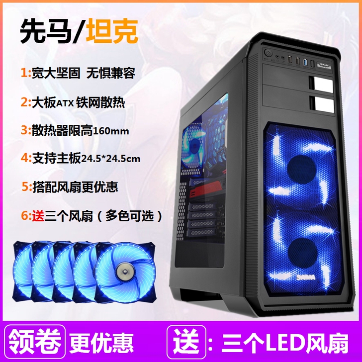 先马坦克3 电脑机箱台式机水冷大侧透主机箱...