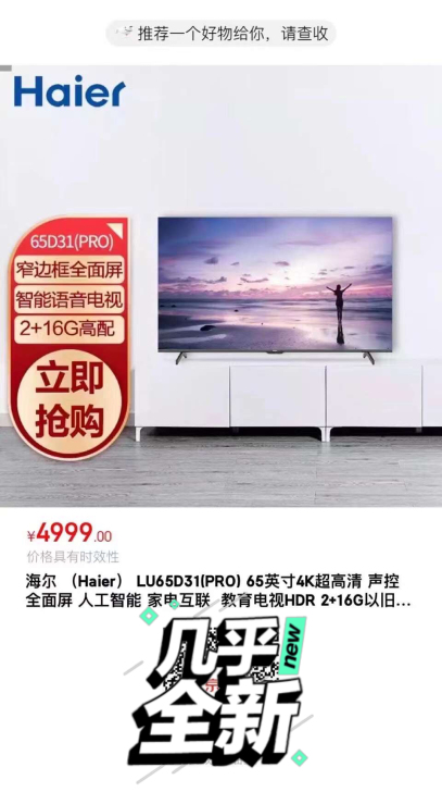 海尔 （Haier）