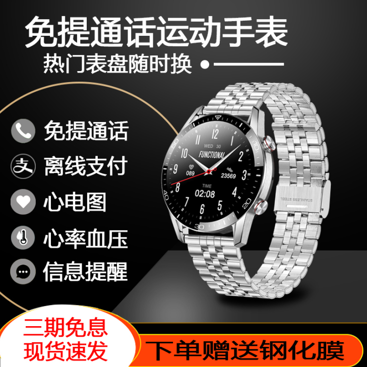 歌迈 智能手表