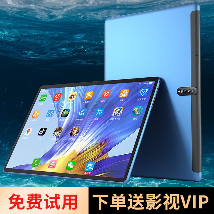【官网现货速发】平板电脑Pad Pro 2...