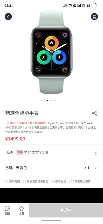 收魅族手表，注意是收，颜色无所谓。