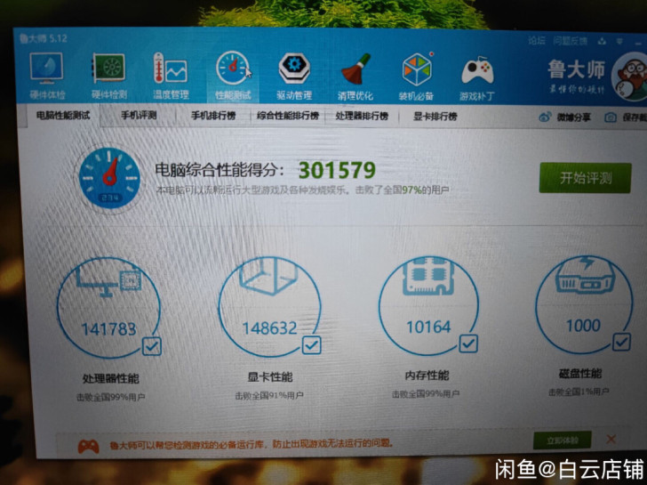 机械革命z2 8300 gtx1060神舟...
