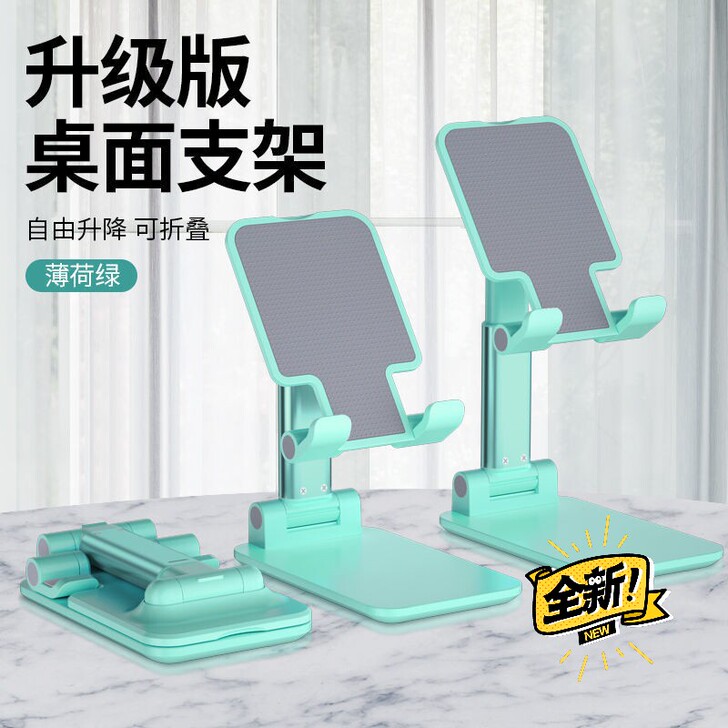 手机桌面支架,升降懒人便携ipad可折叠多...