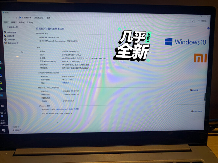 小米pro15.6笔记本 i78代 16+...