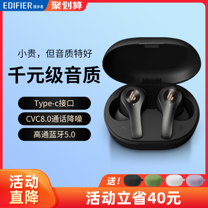 漫步者X5无线蓝牙耳机双耳真降噪半入耳式挂...