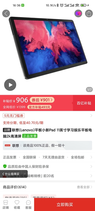 收联想小新pad 有的带图带价 注意收
