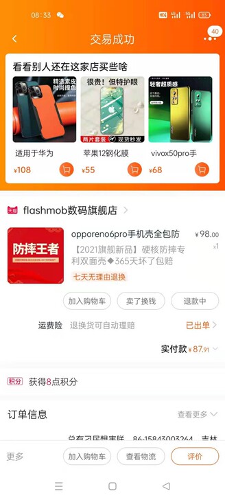 星云渐变入梦款，oppo6手机壳，新买的手...