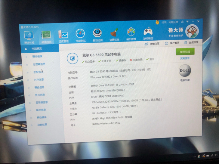 戴尔g3 九代 1650独显笔记本电脑 炫...