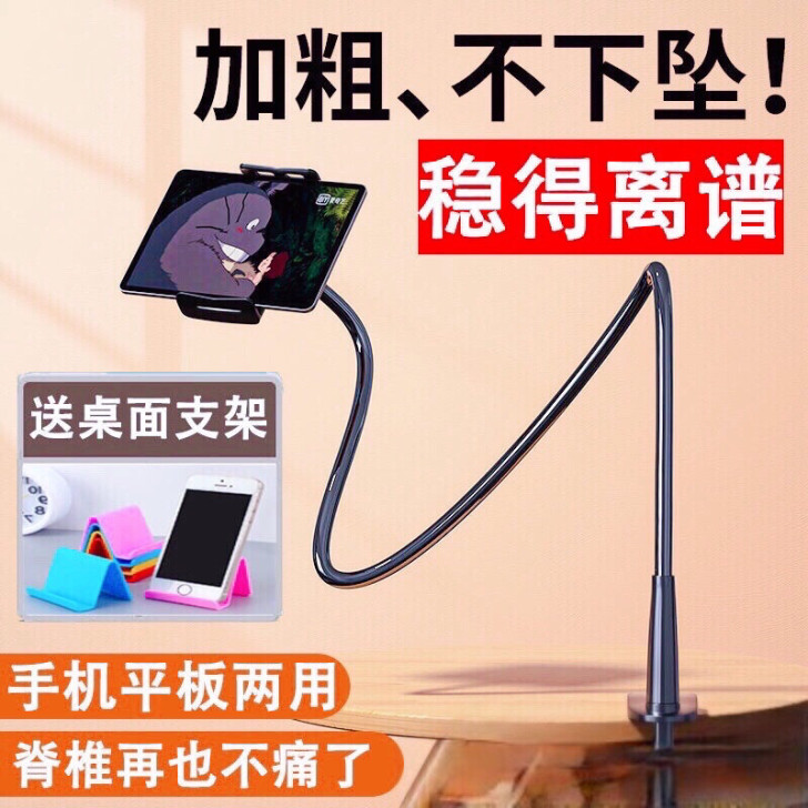 亏本包邮手机平板通用支架懒人宿舍床头通用学...