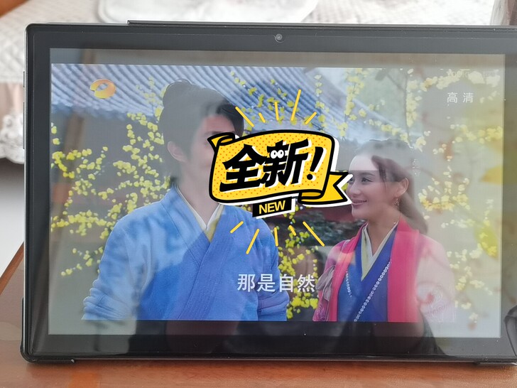 台电平板电脑