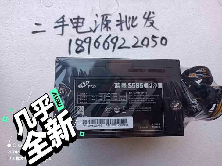全汉电源蓝暴500W电源成色充新显卡供电双...