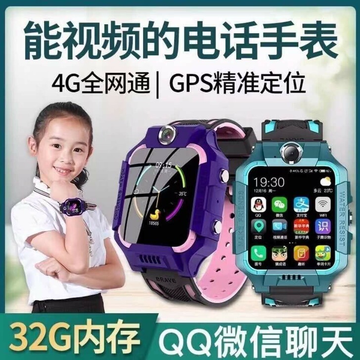 全新包邮！儿童电话手表小天才z6同款儿童电...