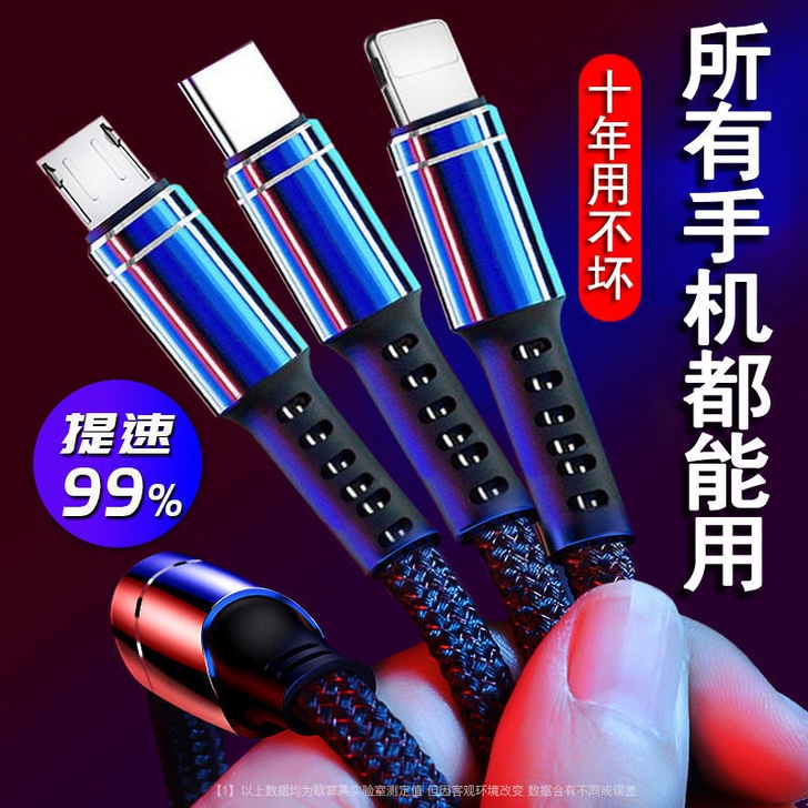 超级快充数据线一拖三手机5A充电线安卓苹果...