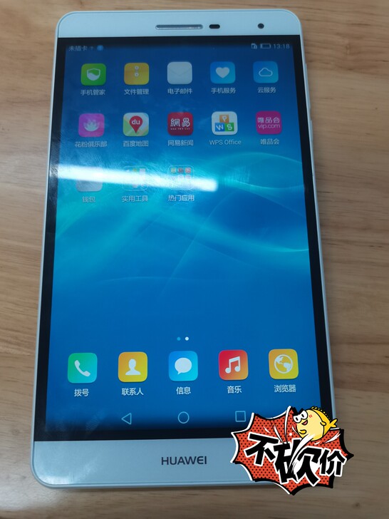 华为平板m2青春版   16g   铝合金...